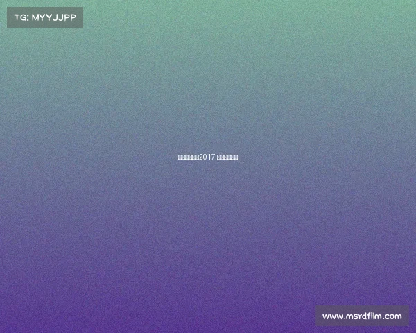 游泳世界赛事2017 游泳世界赛事